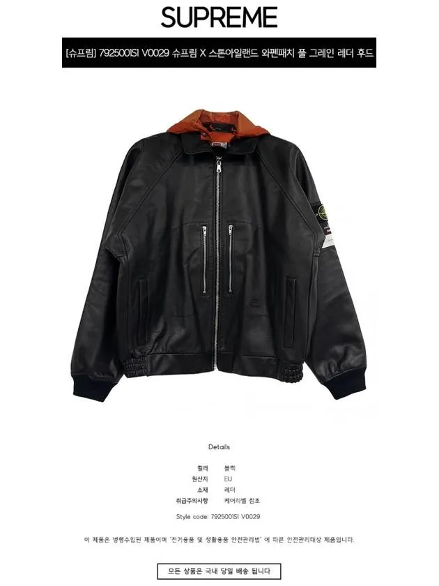 x Stone Island Waffen Patch Full Grain Leather Jacket Black